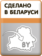 Продукция произведена в Республике Беларусь