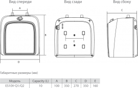 Габаритные размеры водонагревателей ES10V-Q1(R) и ES10V-Q2(R)