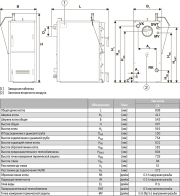 Размеры и подключения стальных твердотопливных отопительных котлов Buderus Logano S131